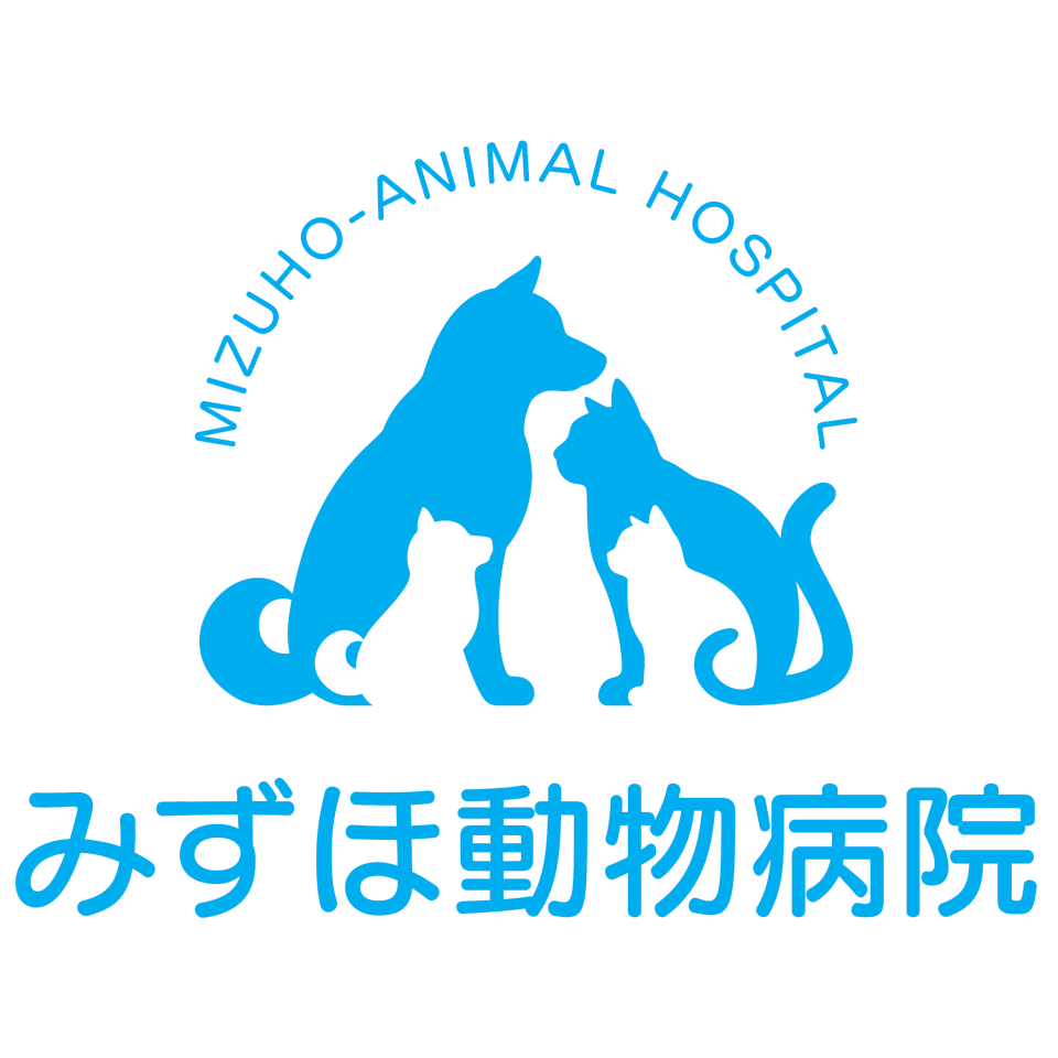 みずほ動物病院