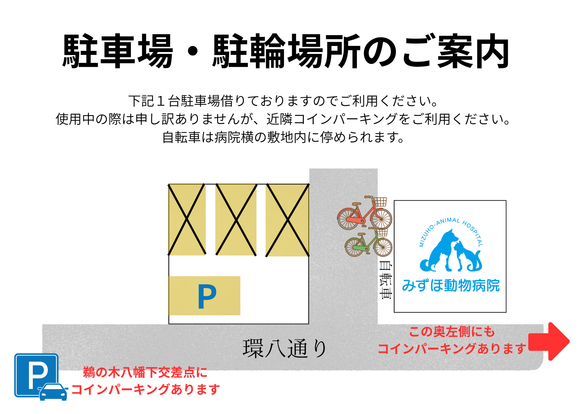 大田区南久が原 近くのペット飼い主さま みずほ動物病院なら夜間診療にも対応！